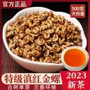 维莱瑞滇红茶 单芽金螺王 云南凤庆 头春金螺红茶 大分量500克 500克