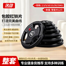 决动三孔杠铃片5cm大孔家用健身器材铸铁包胶片环保片155KG套装JG43