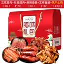 一味川夫烟熏腊肉 麻辣香肠腊肠腊味礼盒装 四川特产年货送礼农家 2.75kg 五花+后腿+腊肠+风干鸡