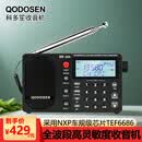 科多笙SR-286收音机全波段便携式高性能车规级芯片TEF6686高灵敏度专业高档随身小型新款收音机 SR-286收音机标准款+帆布袋