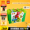 乐高（LEGO）积木拼装得宝10914 豪华缤纷大绿桶大颗粒积木桌儿童玩具生日礼物