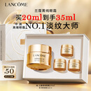 兰蔻菁纯眼霜20ml滋润淡纹润泽紧致护肤品化妆套装礼盒礼物中秋礼品