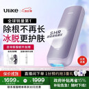 Ulike  【政府补贴】Air4蓝宝石冰点脱毛仪去小胡子刮毛刀剃毛器美容仪生日礼物送女友 