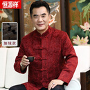 恒源祥（HYX）中国风冬季棉衣唐装男加绒爸爸棉袄中老年人春秋爷爷生日加厚外套 酒红色款 加绒 2XL 180