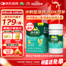 迪巧儿童钙片80粒儿童青少年4-6-13-17岁补钙维生素DK咀嚼片橙子味d3