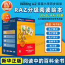 【进口原版】raz分级读物美国原版教材英语分级阅读英文原版读物Reading A to Z英文绘本AA/A/B/C/D/E/F/G/H/I/J/K/L/M/N/O级少儿英语启蒙绘本教材 Reading
