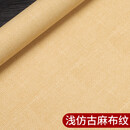 笙叶绢布纹麻布纹宣纸蜡染宣纸仿古书法作品纸四尺六尺整张对开国展仿 浅仿古麻布纹 六尺整张96*180cm5张