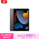 Apple/苹果 iPad(第9代)10.2英寸平板电脑 2021年款(256GB WLAN版/MK2N3CH/A)深空灰色