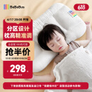 bebebus儿童枕头1—3岁宝宝6-10岁以上小学生专用四季通用婴儿枕 3-6岁