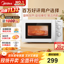 美的（Midea）快捷微波炉 家用小型 360°转盘加热 旋钮操控 易洁内胆（M1-L213B）