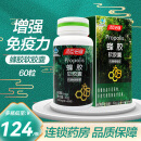 汤臣倍健蜂胶软胶囊巴西绿蜂胶 500mg*60粒增强免疫力适宜免疫力低下者 1盒