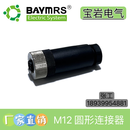 宝岩电气 M12圆形连接器 防水航空接头 直头 4芯5芯8芯 BAYMRS M12-4FS-PG7