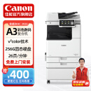 佳能（Canon）大型打印机iRAC3926(3826升级版) 商用办公a3a4彩色复合机 双面复印/扫描/自动输稿器/工作台