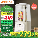 九阳（Joyoung）1.5升低音破壁机家用豆浆机 轻音45分贝 降噪榨汁机料理机 破壁机L15-P688【政府补贴】