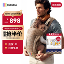 bebebus【双11】气垫腰凳婴儿背带抱娃神器轻便两用减压透气腰凳沙驼金
