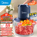 美的（Midea）绞肉机家用 料理机辅食机婴儿 绞馅机 小型碎肉机多功能大容量大功率搅拌机电动绞肉馅MJ-JC10