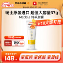 美德乐（Medela）羊脂膏乳头膏修护霜高纯度防皲裂膏滋润哺乳期瑞士进口37g