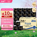 洁柔有芯卷纸 黑Face4层140克*30卷 厚韧更耐用 大分量卫生纸巾整箱