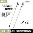 探险者（TAN XIAN ZHE）登山杖碳纤维超轻户外登山杖折叠成人登山手杖徒步仗 【两只装】黛粉色+果绿色