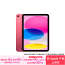 Apple/苹果 iPad(第 10 代)10.9英寸平板电脑 2022年款(256GB WLAN版/学习办公娱乐/MPQC3CH/A)粉色