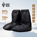 黑冰 户外营地700蓬灰鹅绒脚套 冬季室内轻量保暖羽绒袜套羽绒鞋 黑色 260mm 37-40码