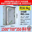 初黎304户外不锈钢配电箱工程用控制箱成套加厚定做防雨水室外电源箱 700*1500*370(304落地柜)1.2mm