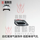 长安汽车 适配于22-23款长安欧尚Z6前后杠装饰件雾灯框后杠侧装饰件总成 后杠排气装饰件 主驾驶左 低配