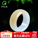 千载一玉保价11.11和田玉扳指 男士羊脂白玉油润细腻玉戒指 寓意圆满无缺 约21毫米