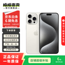 Apple iPhone 15 Pro Max 苹果5G 二手苹果手机 苹果15PM 国行优惠券补贴 白色钛金属 256G
