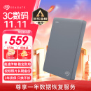 希捷（SEAGATE）2TB 移动硬盘 USB3.0 简 2.5英寸 机械硬盘 笔记本电脑外接 硬盘移动 文件照片备份 外置存储