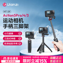 优篮子【Ulanzi】MT-09运动相机自拍杆三脚架适用大疆action5pro/4/Osmo360手持便携迷你支架延长杆 MT-09 便携小巧自拍杆