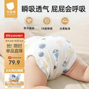 贝肽斯尿布婴儿纱布一体式固定带尿戒子可水洗尿布片 XL码4条装 15-30斤