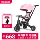Bebehoo儿童三轮车多功能宝宝遛娃神器可折叠脚踏车手推车1-6岁周岁礼物 T2-大篷 樱花粉 -7合1多功能