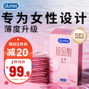 杜蕾斯（durex）超薄玻尿酸18只避孕套 小水库安全套 女性润滑快潮秒喷戴成人用品