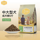汪爸爸狗粮天然狗粮通用型泰迪柯基比熊金毛萨摩大型小型幼犬成犬5斤 中大型犬成犬粮5斤装(牛肉_鸡肉)