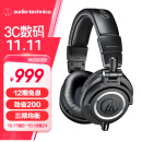 铁三角（Audio-technica）ATH-M50X BK 头戴式专业全封闭监听音乐HIFI耳机 黑色