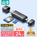 山泽 USB3.0高速读卡器 SD/TF多功能二合一 Type-C手机OTG读卡器 单反相机监控记录仪存储内存卡CRS02B