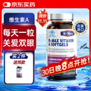 康麦斯维生素a软胶囊60粒 美国原装进口va青少年成人中老年补充维生素a