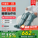 科普菲腿部按摩器空气波压力治疗仪防血栓理疗揉捏静脉曲张老人生日礼物