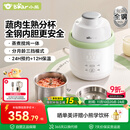 小熊（Bear）辅食机婴儿 蒸煮一体做米糊打泥机多功能料理机辅食锅6叶双刀双杯