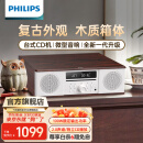 飞利浦（PHILIPS）CD机桌面音响CD播放机迷你音响CD播放器家庭台式音响音箱收音机木质蓝牙TAM5008