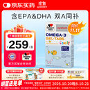 双心（Doppel herz）儿童小学生青少年备考脑力鱼油软糖omega-3含DHA+EPA护眼补脑60片