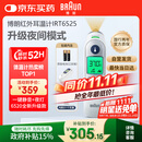 博朗耳温计IRT6525耳温枪电子体温计宝宝婴儿老人体温枪医用测温度计