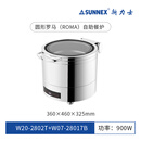 新力士（SUNNEX）自助餐炉304不锈钢酒店食堂餐厅电加热餐炉保温炉酒店布菲炉罗马 电器款-圆形汤炉10升