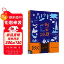 一起去冰岛.旅途探索真实冰岛附赠登机牌书签和行李标签贴纸冰岛特色的地理人文照片