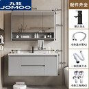 九牧（JOMOO）奶油风陶瓷一体盆浴室柜卫生间智能洗手台洗脸盆柜组合实木洗漱台 B款120cm银灰色毛巾杆普通款+黑四方配件