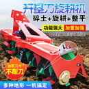 开垦刀旋耕机拖拉机旋耕耙犁地机耕地机耙地机翻土机深翻旋地机 2米开垦旋耕机180箱