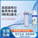 滨特尔EF-104M家用除铅直饮净水器 厨房自来水净水机过滤器 EF-104M一体机 包安装