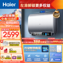 海尔（Haier）60升【小魔盒】定制洗浴超薄扁桶双胆家用电热水器3300W变频速热镁棒免更换WiFi智能EC6003-BK3KU1