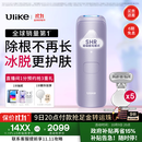 Ulike Air4【政府补贴】 蓝宝石冰点脱毛仪女士刮毛刀剃毛器私处美容仪 男士送礼生日礼物送女友 【同价优选】Air4水晶紫+小刮刀*5